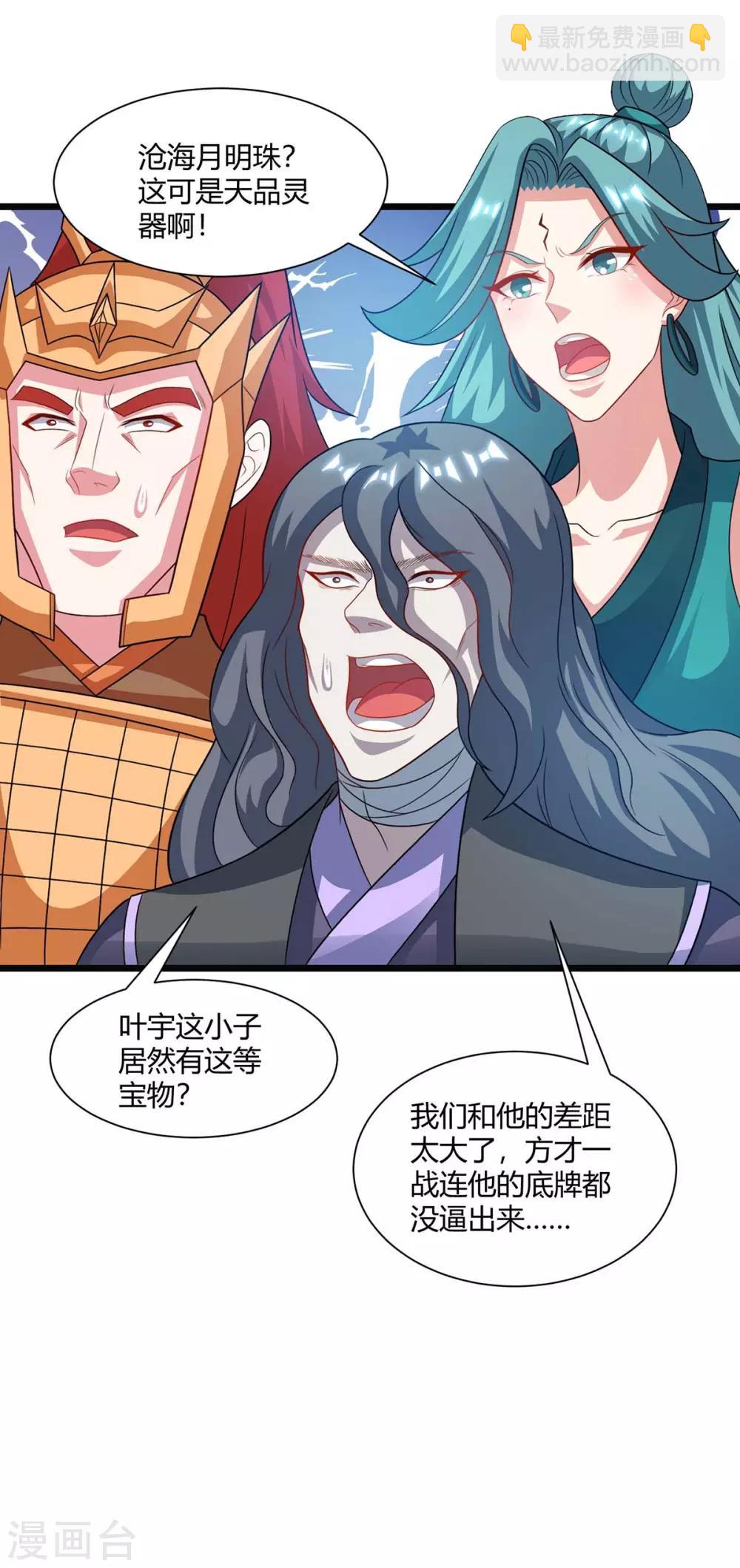 第234话 杀我，不可能-第235话
