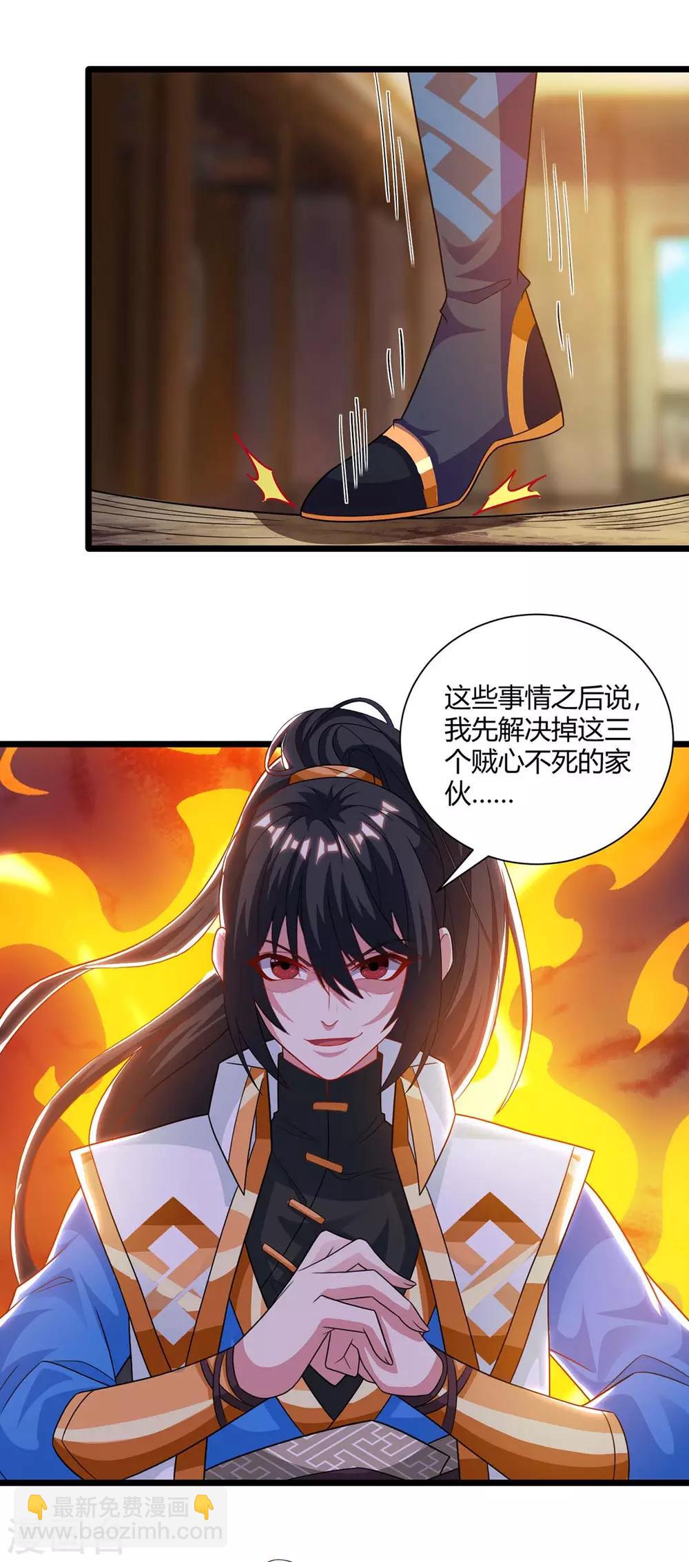 第236话 护身符-第237话