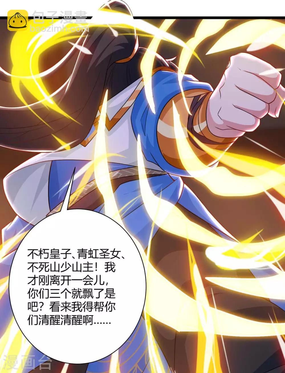 第236话 护身符-第237话