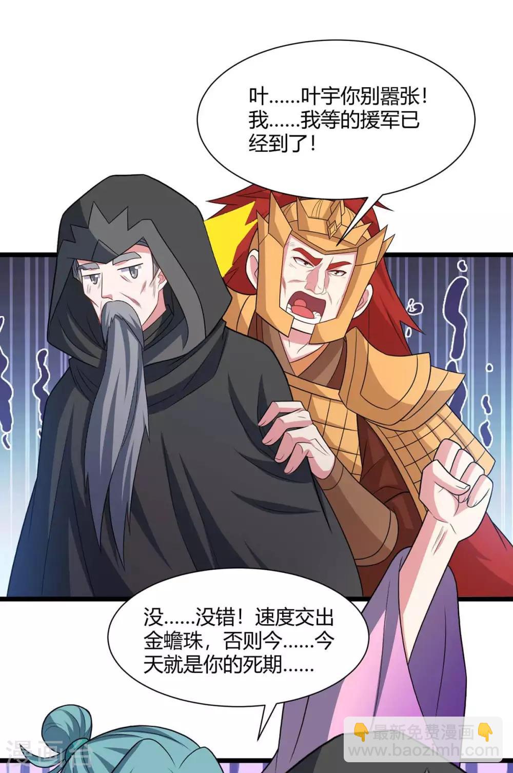 第236话 护身符-第237话