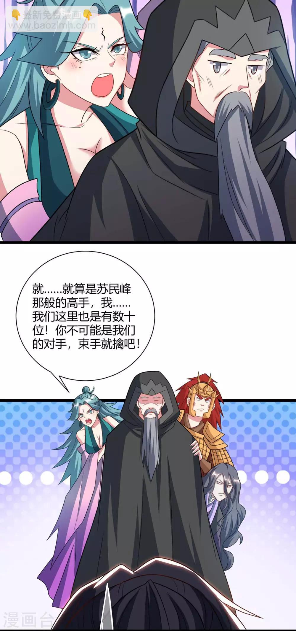第236话 护身符-第237话