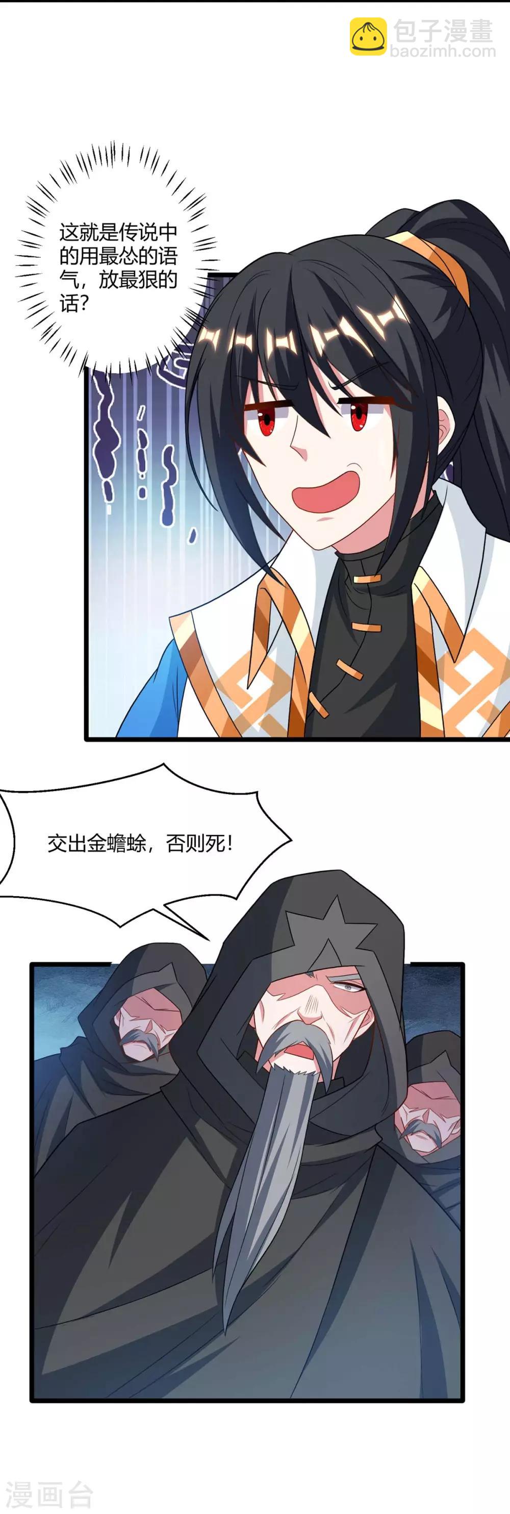 第236话 护身符-第237话