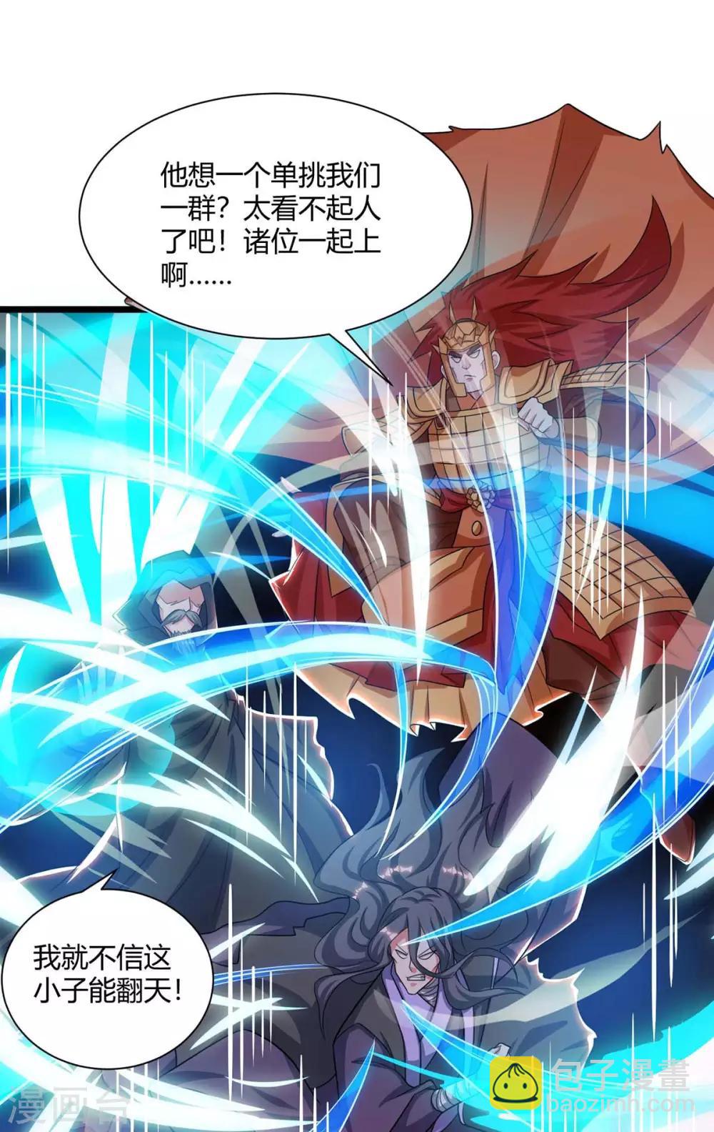 第236话 护身符-第237话