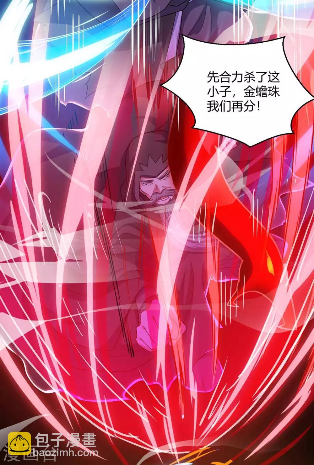 第236话 护身符-第237话