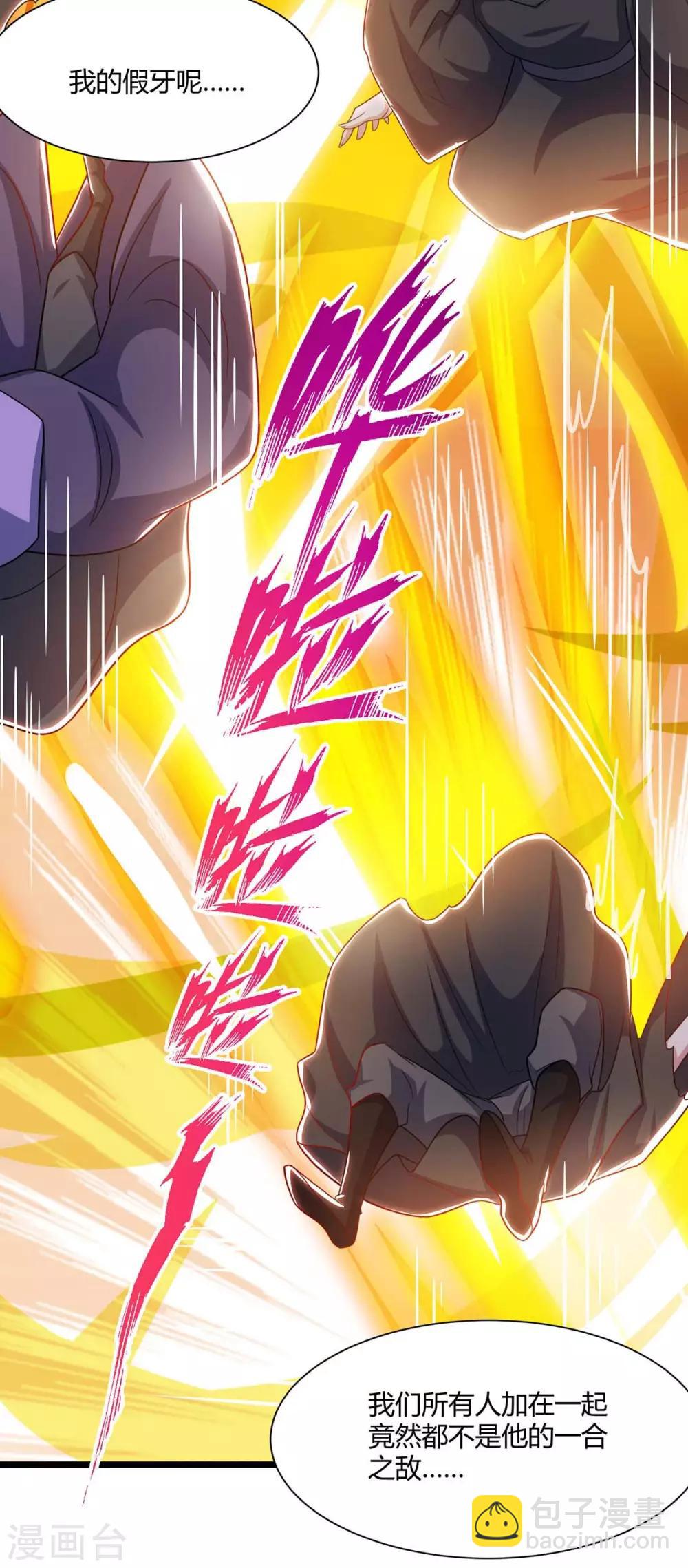 第236话 护身符-第237话