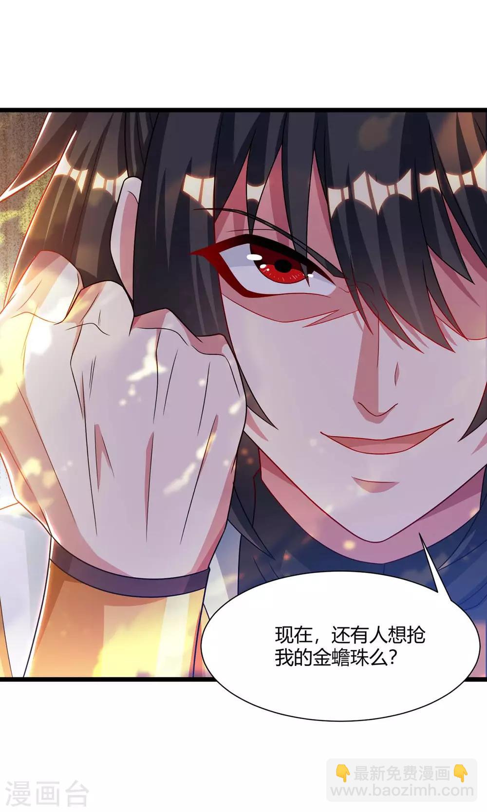 第236话 护身符-第237话