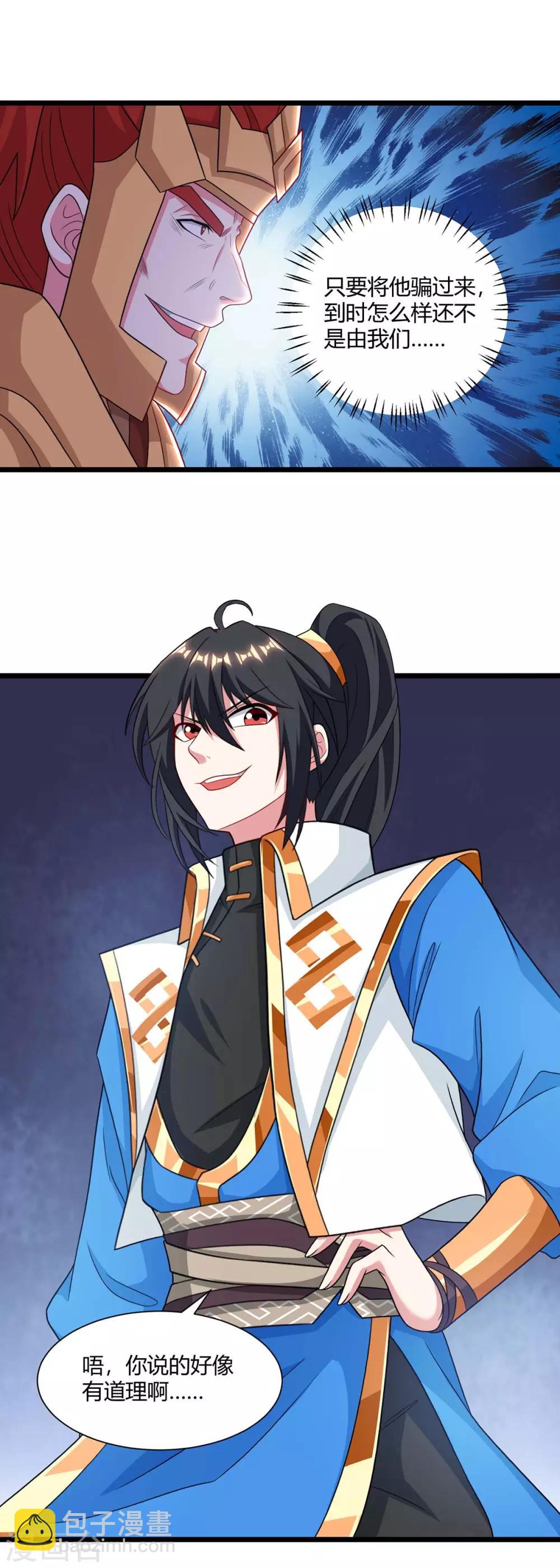 第236话 护身符-第237话