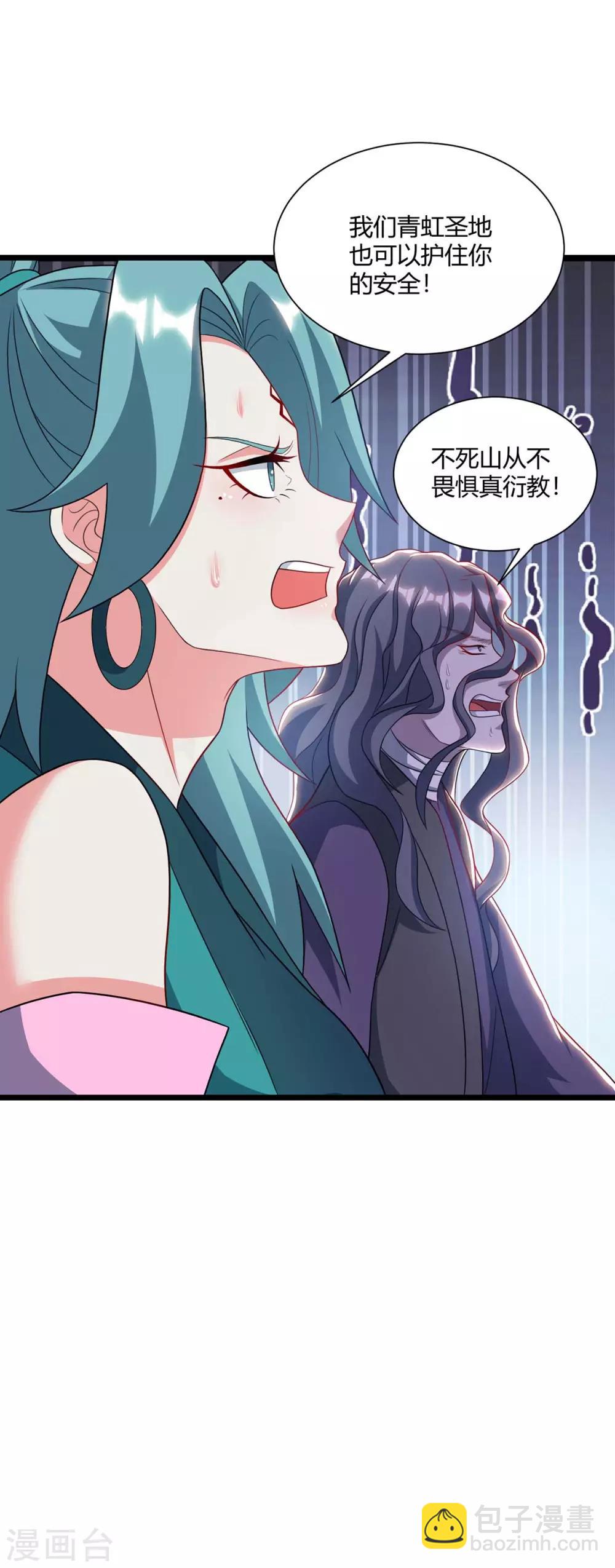 第236话 护身符-第237话