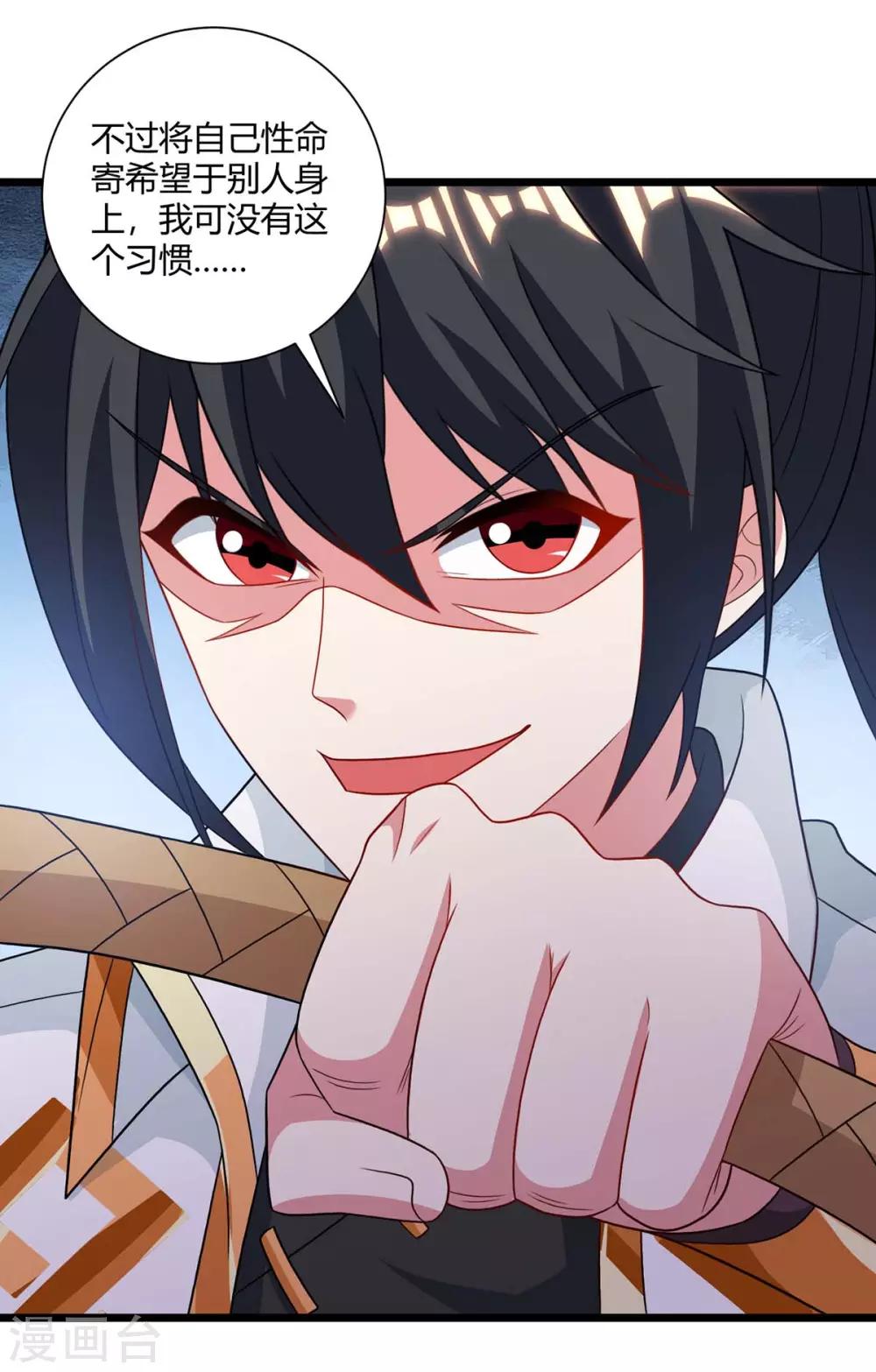 第236话 护身符-第237话