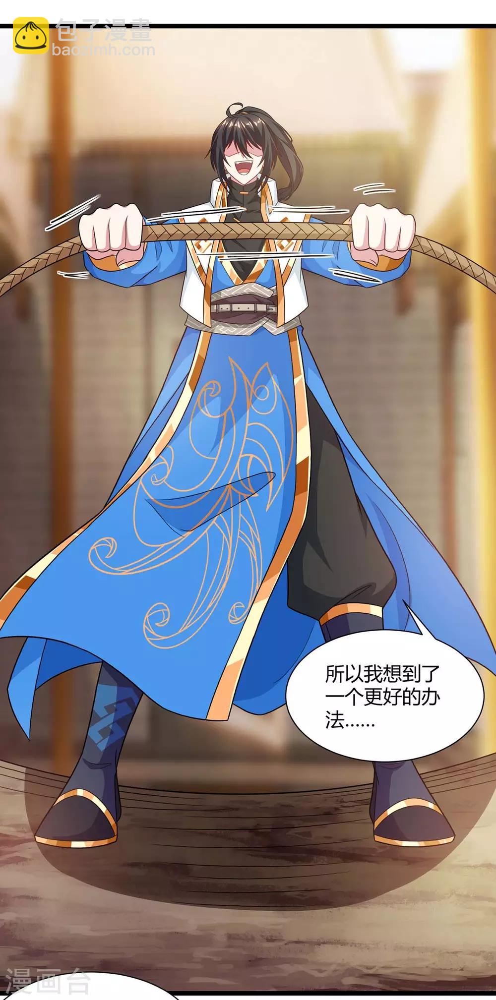 第236话 护身符-第237话
