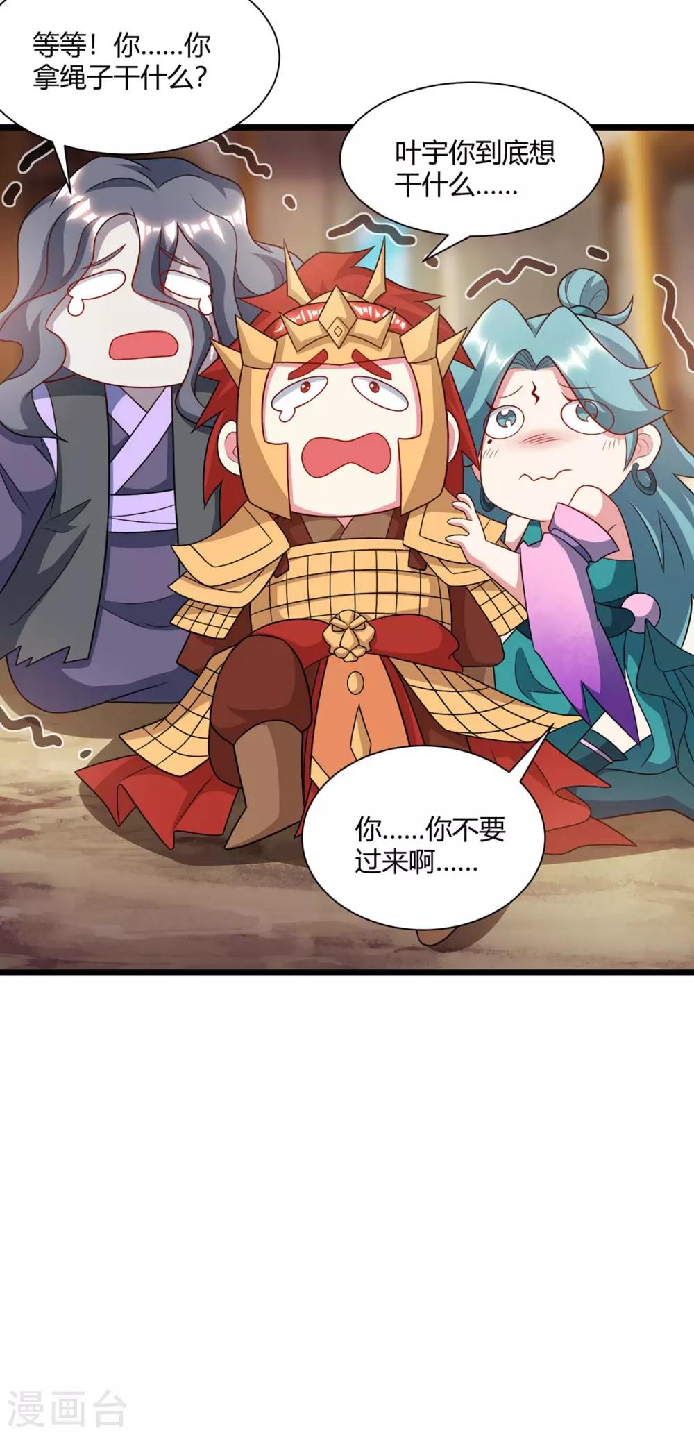 第236话 护身符-第237话