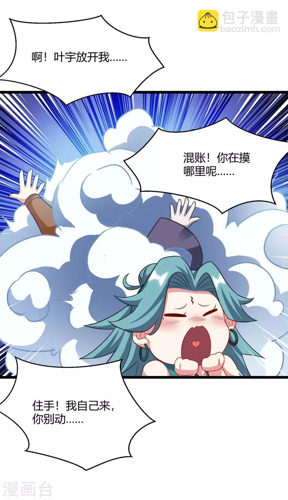 第236话 护身符-第237话
