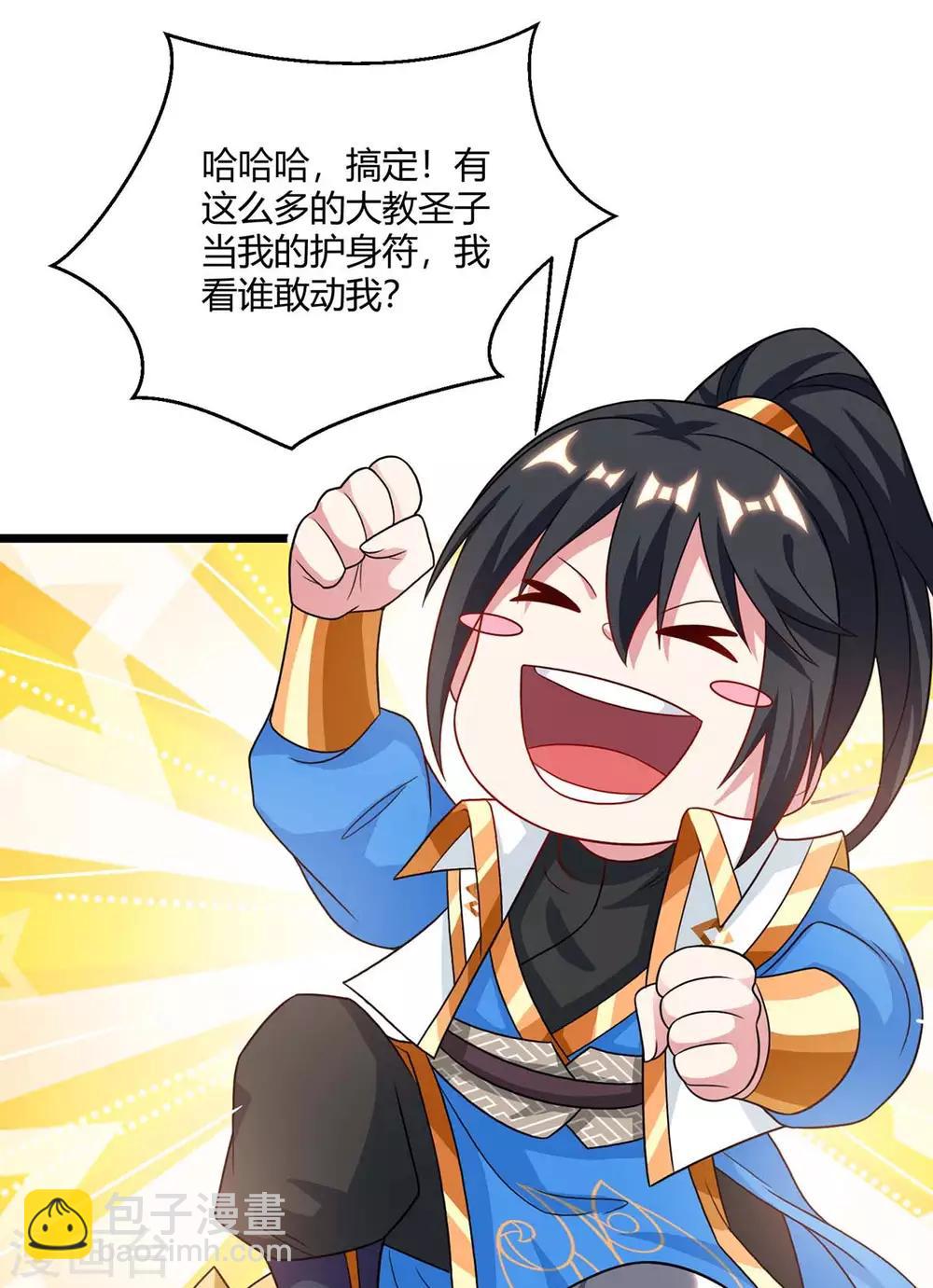 第236话 护身符-第237话