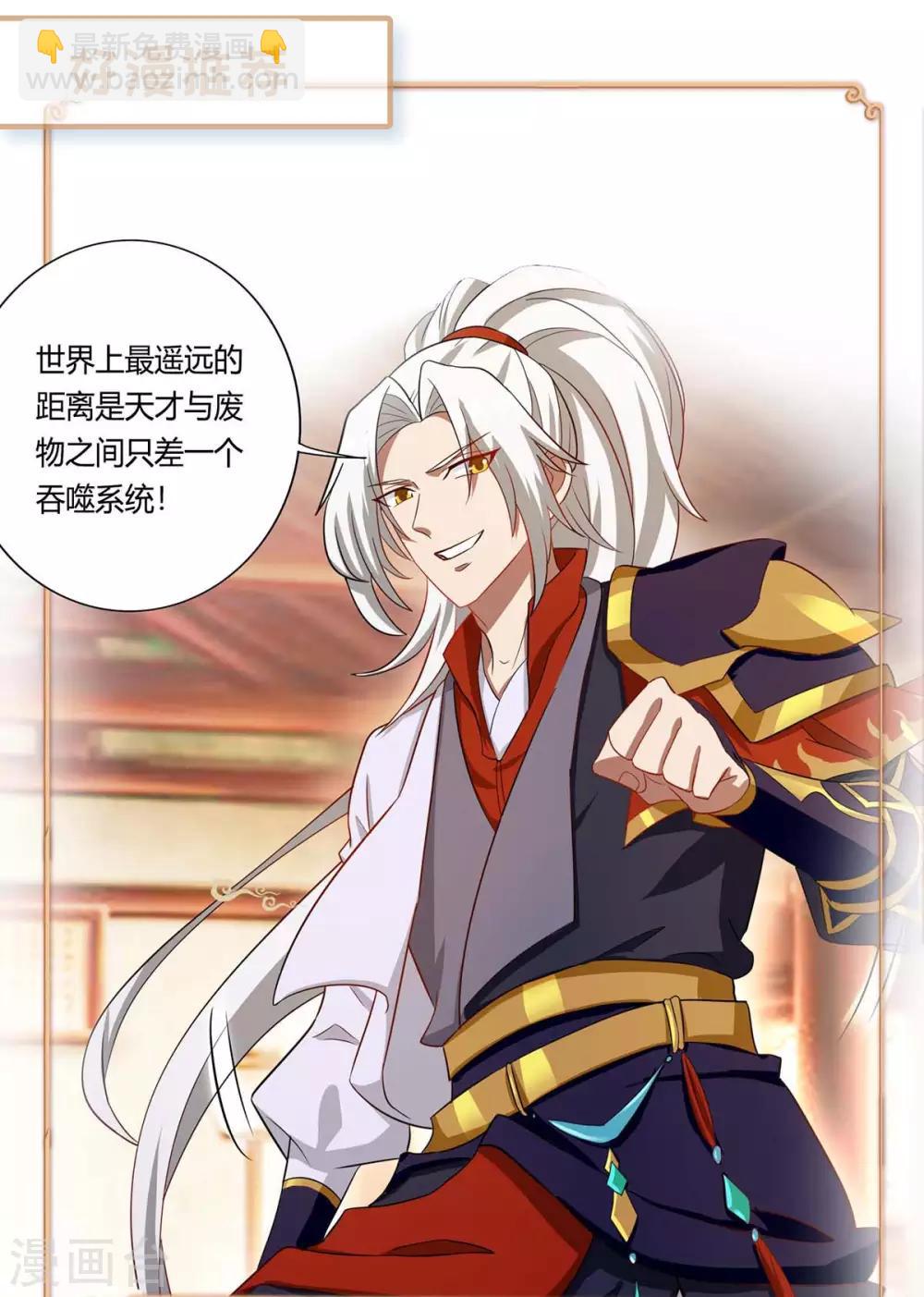 第236话 护身符-第237话