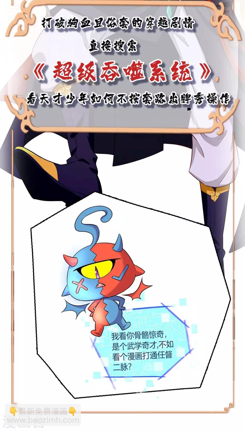 第236话 护身符-第237话