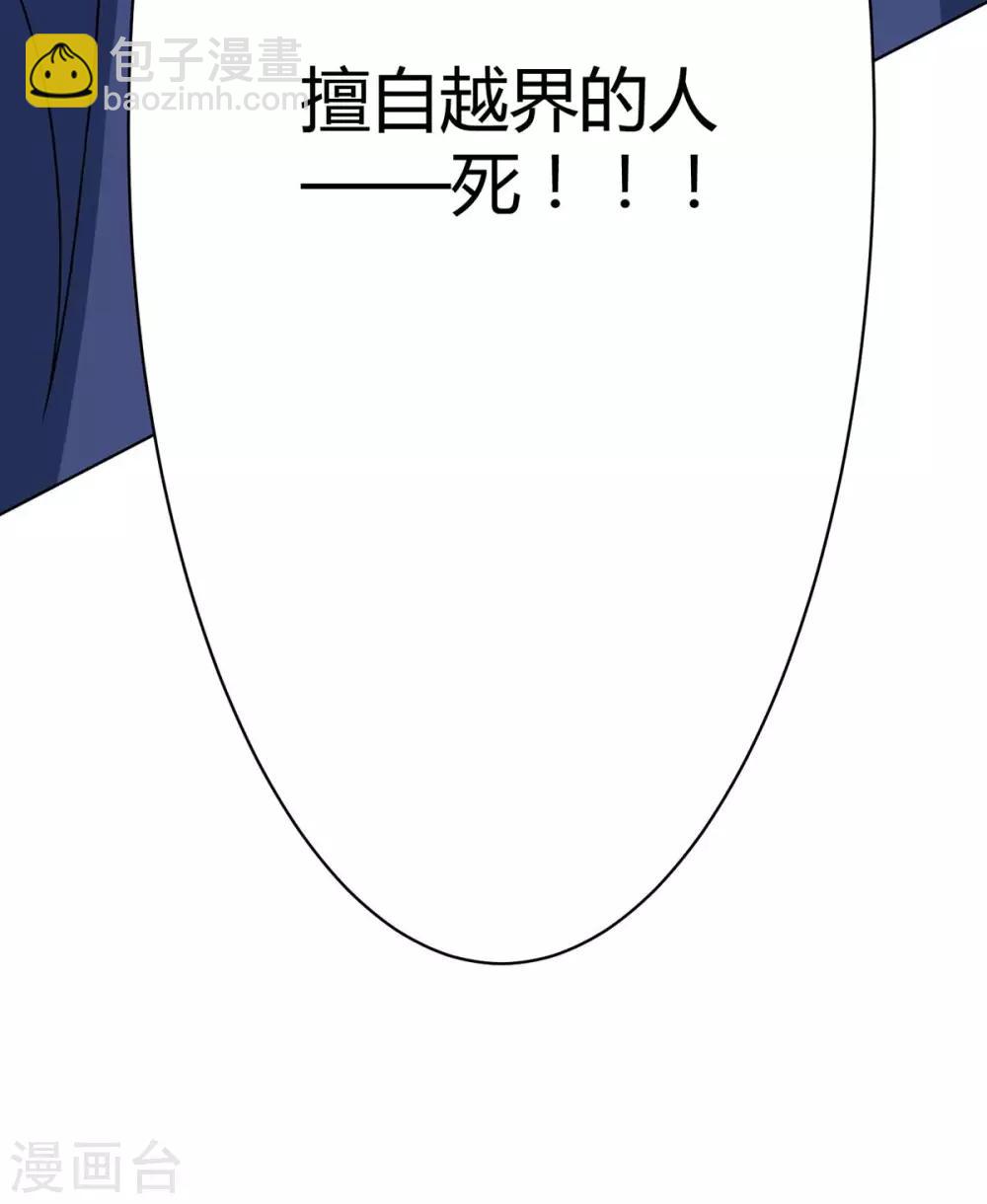第236话 护身符-第237话