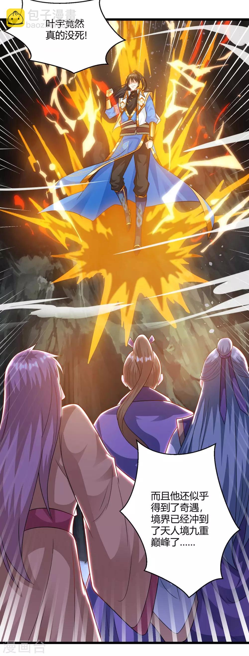 第236话 护身符-第237话