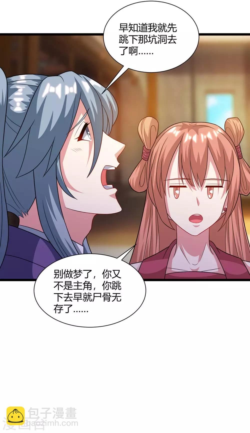 第236话 护身符-第237话