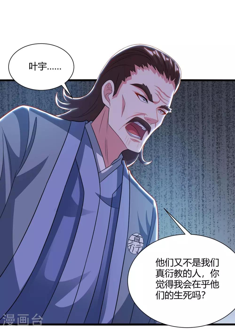 第238话 追杀-第239话