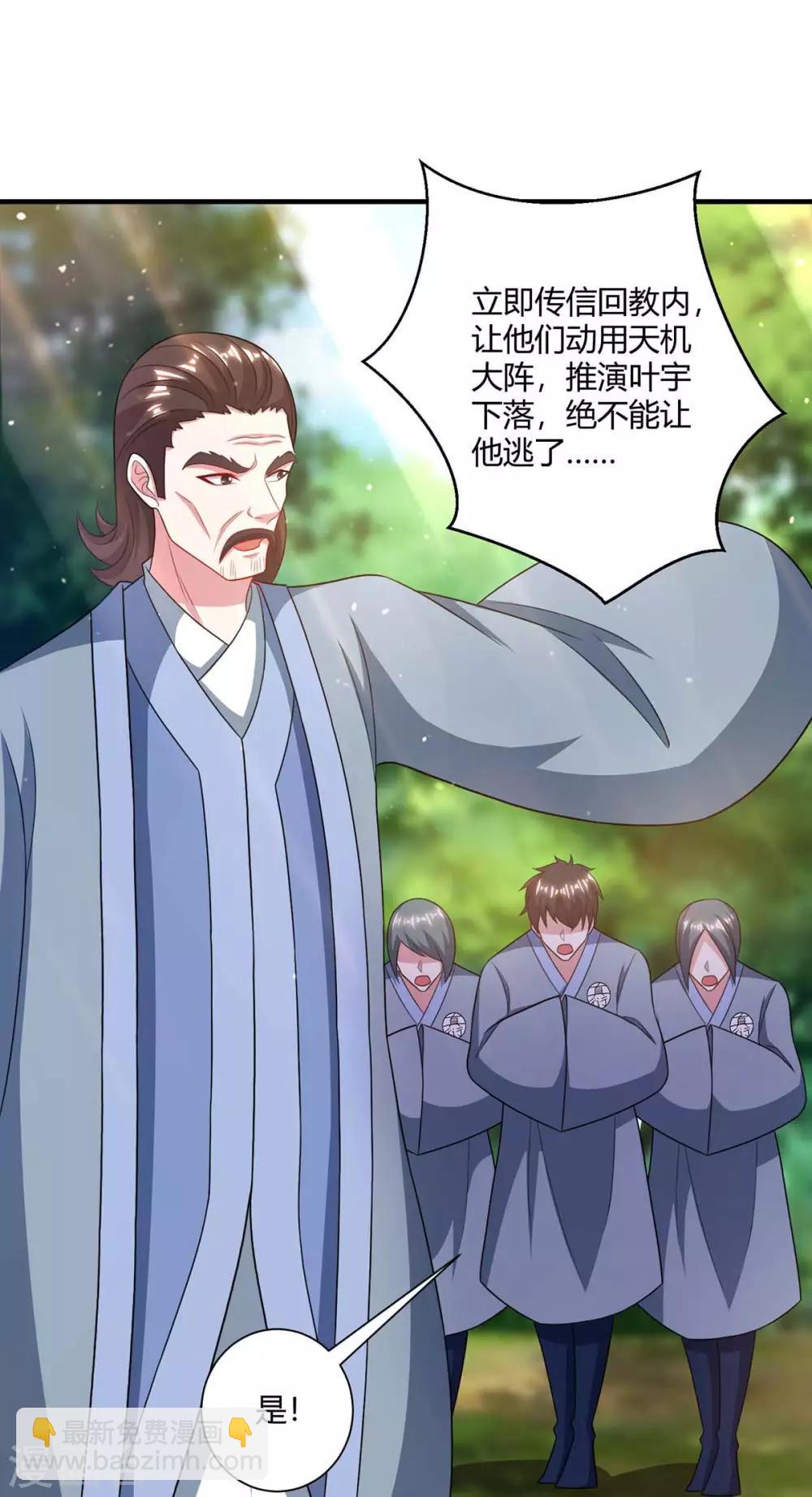 第238话 追杀-第239话