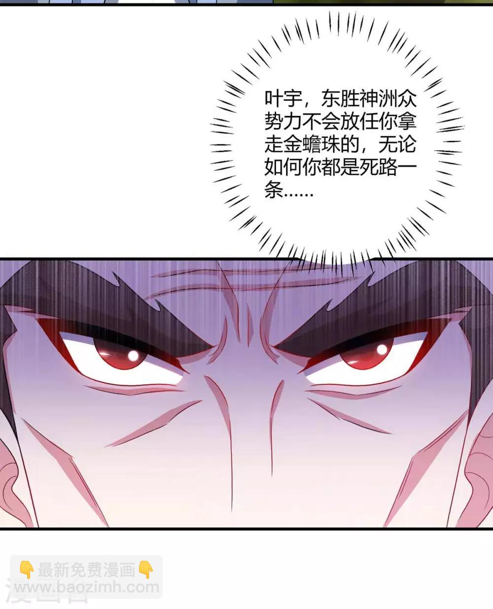 第238话 追杀-第239话