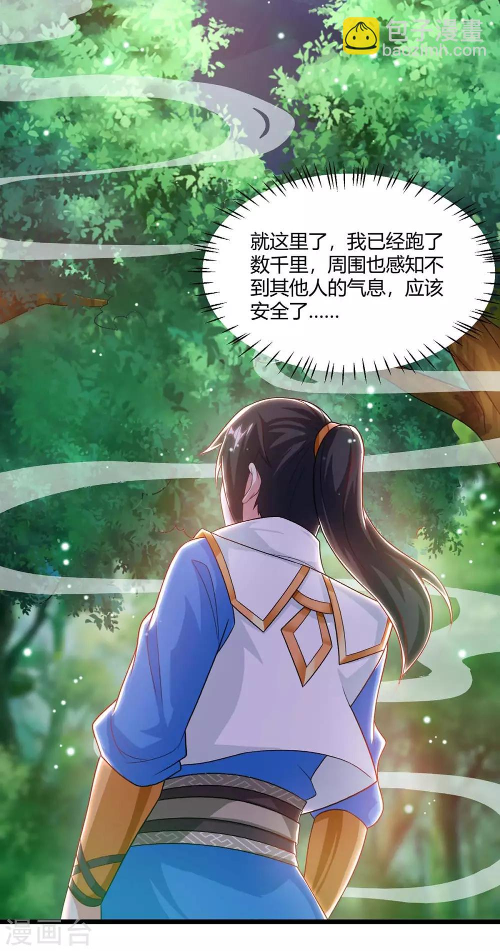 第238话 追杀-第239话
