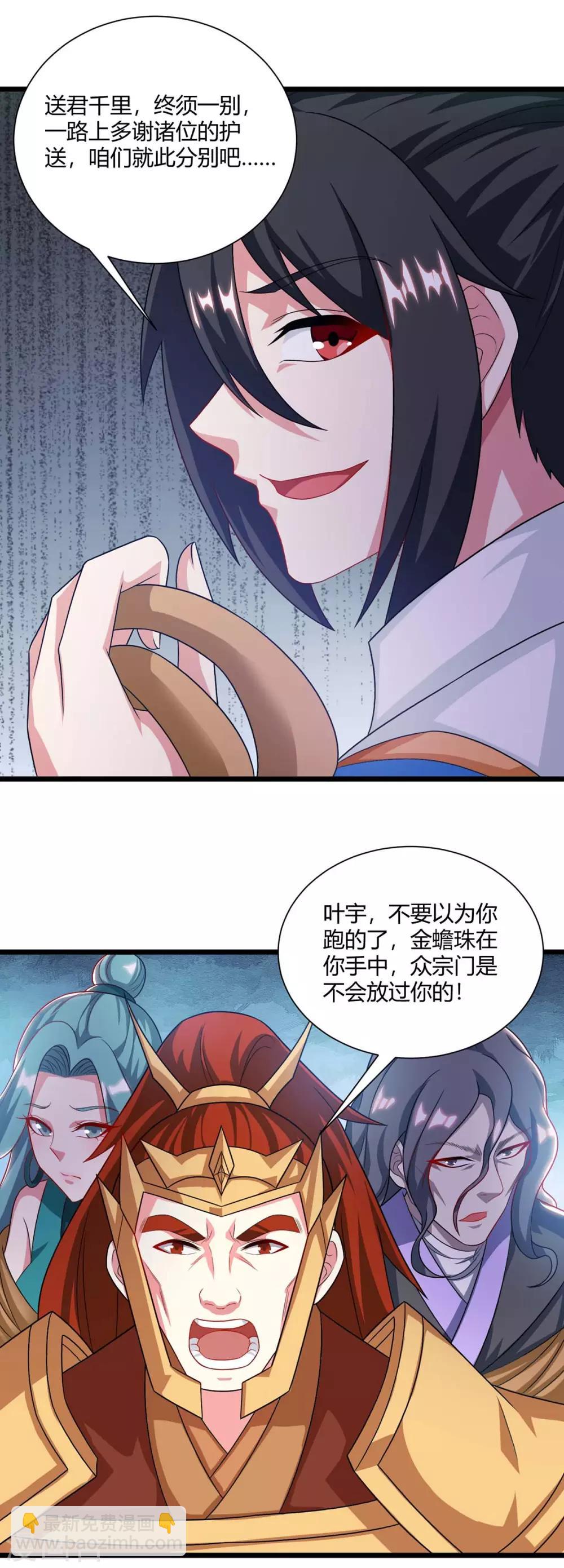 第238话 追杀-第239话
