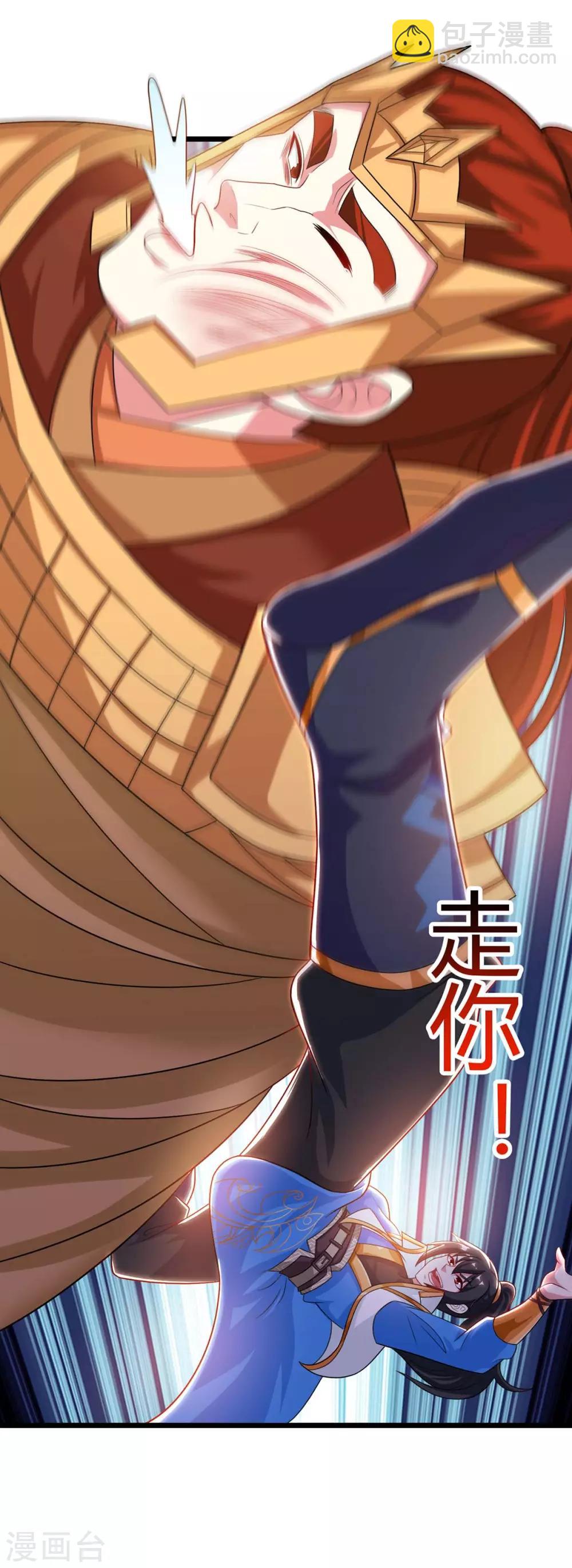 第238话 追杀-第239话