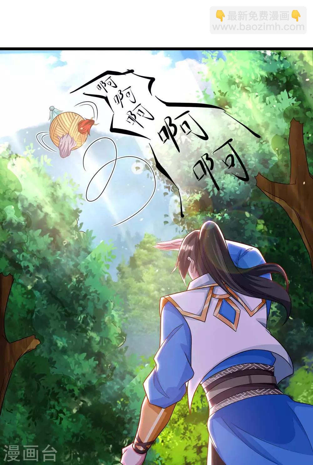 第238话 追杀-第239话