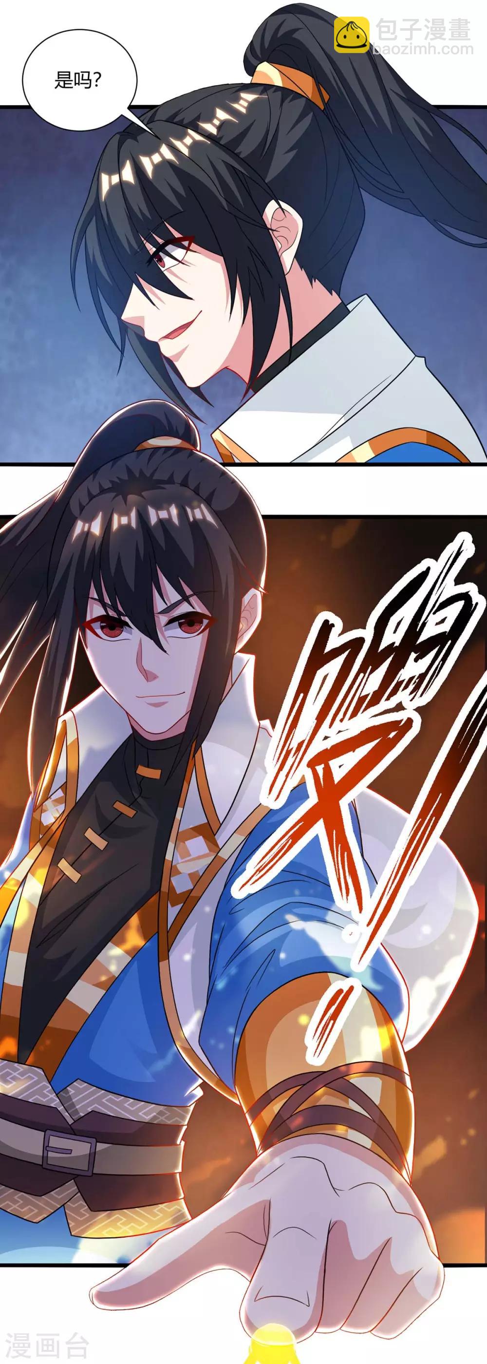 第238话 追杀-第239话