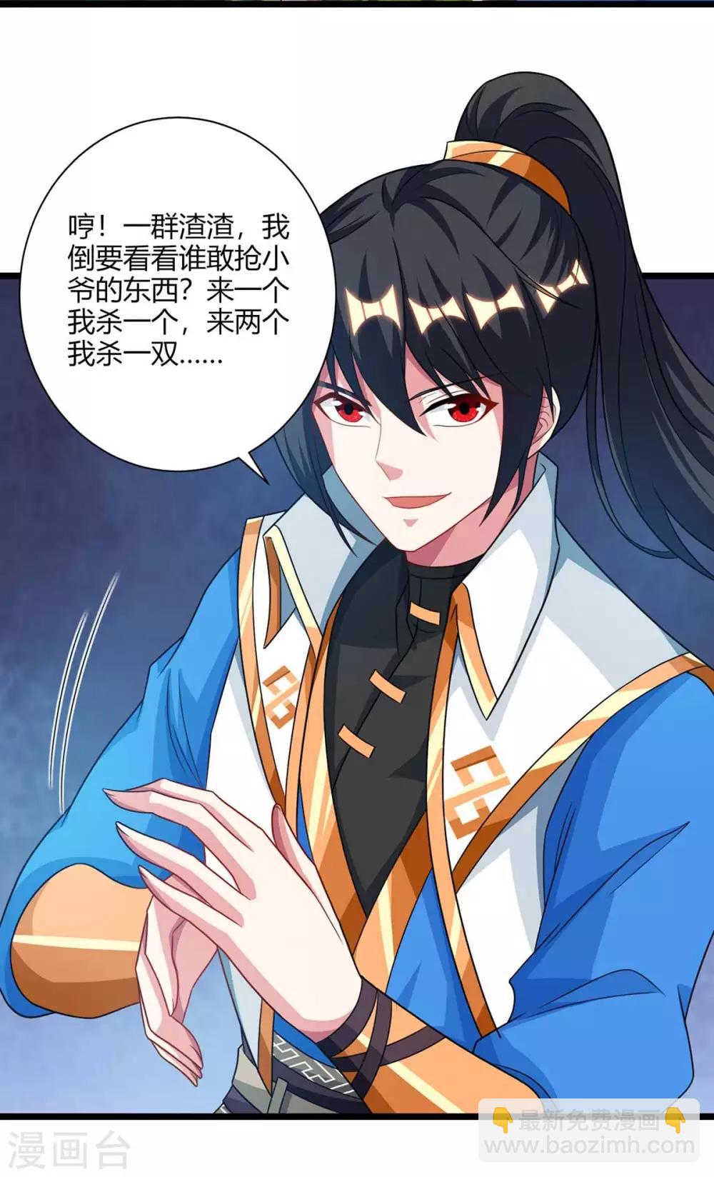 第238话 追杀-第239话