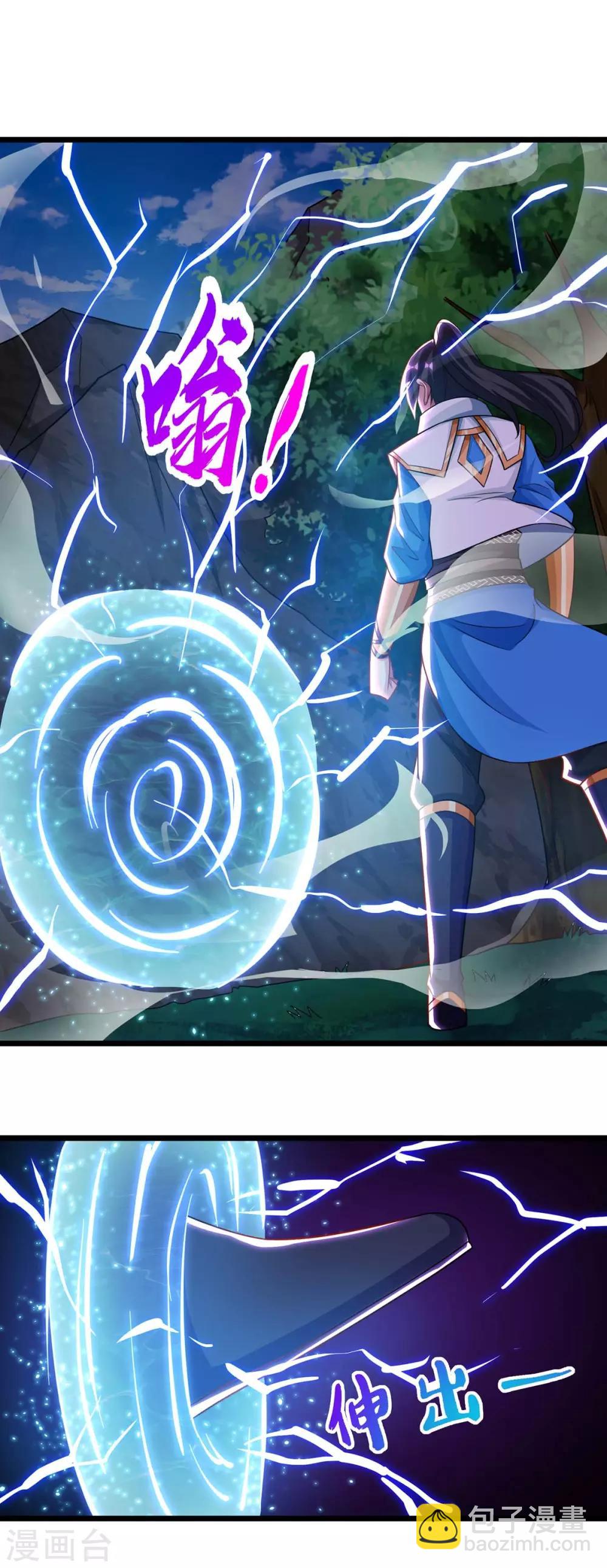 第238话 追杀-第239话