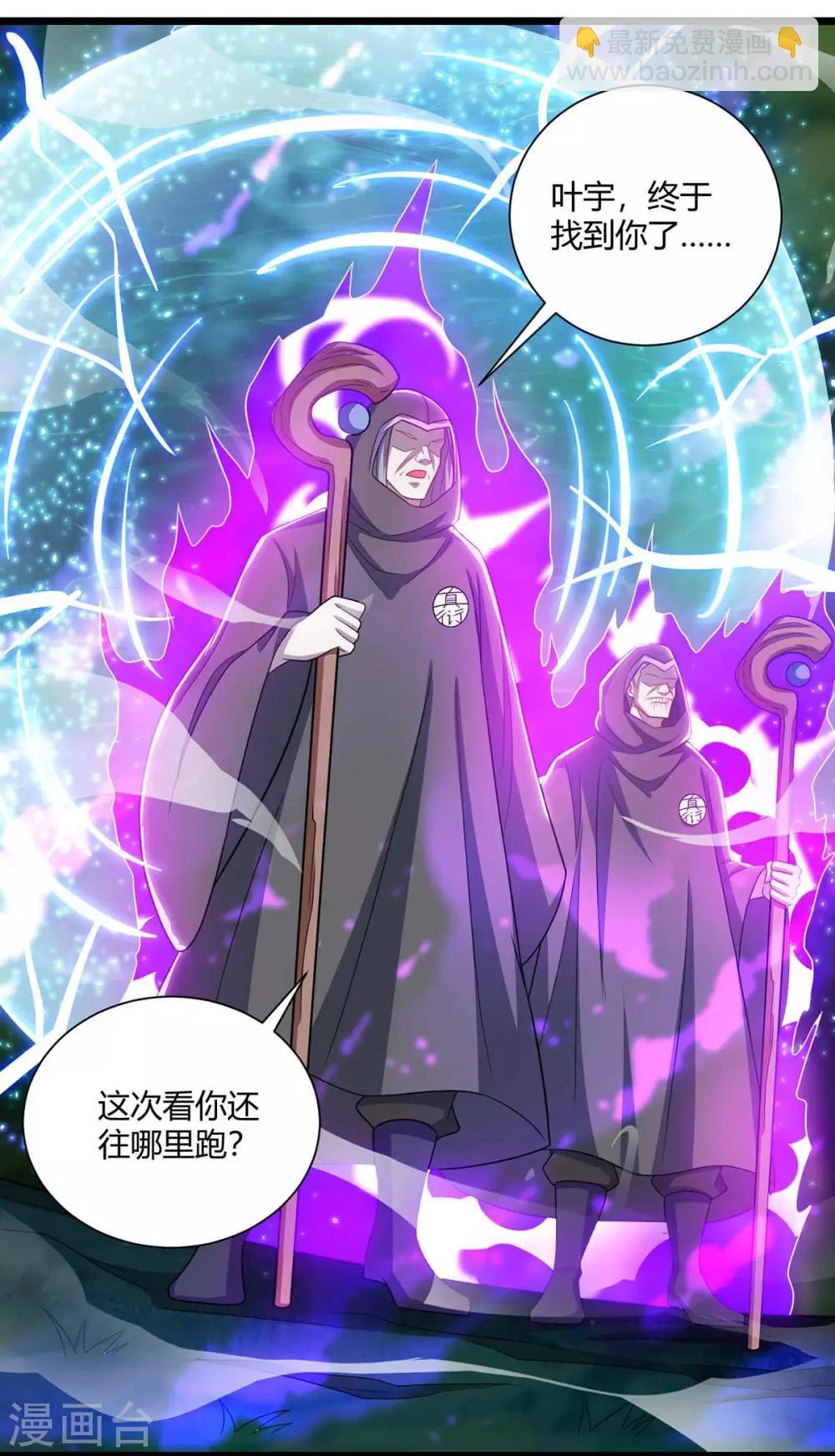 第238话 追杀-第239话