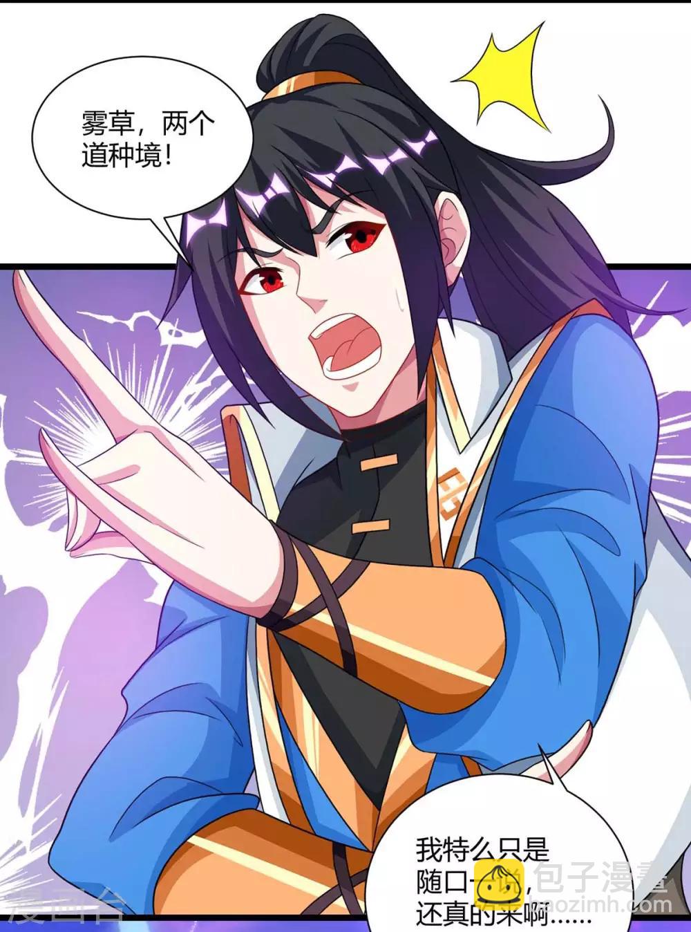 第238话 追杀-第239话