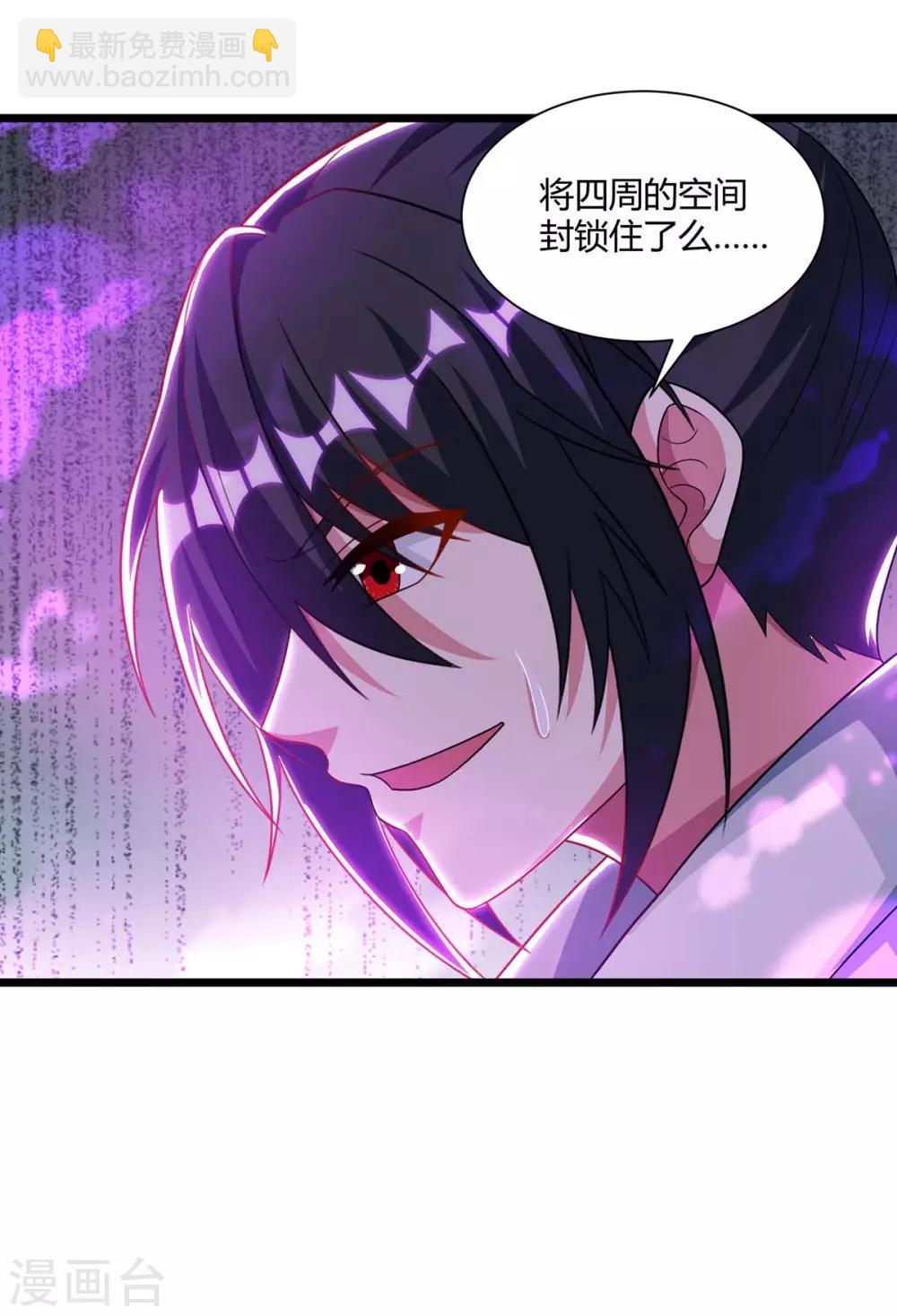 第238话 追杀-第239话