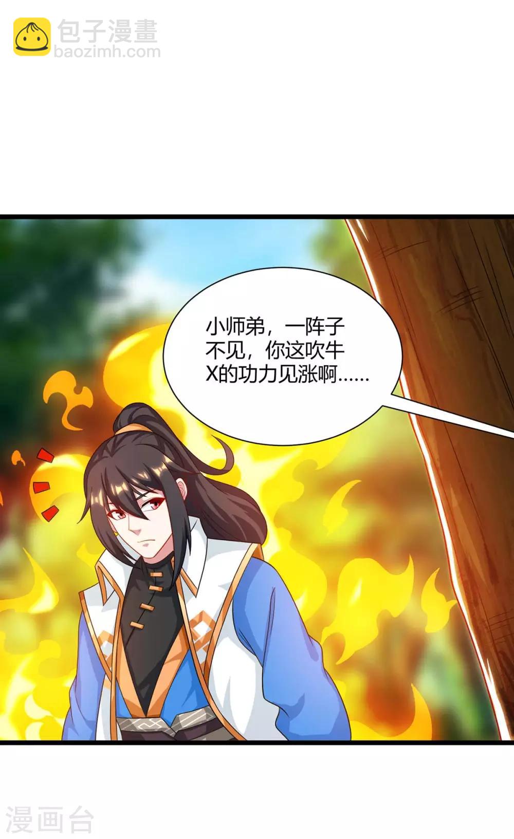 第238话 追杀-第239话