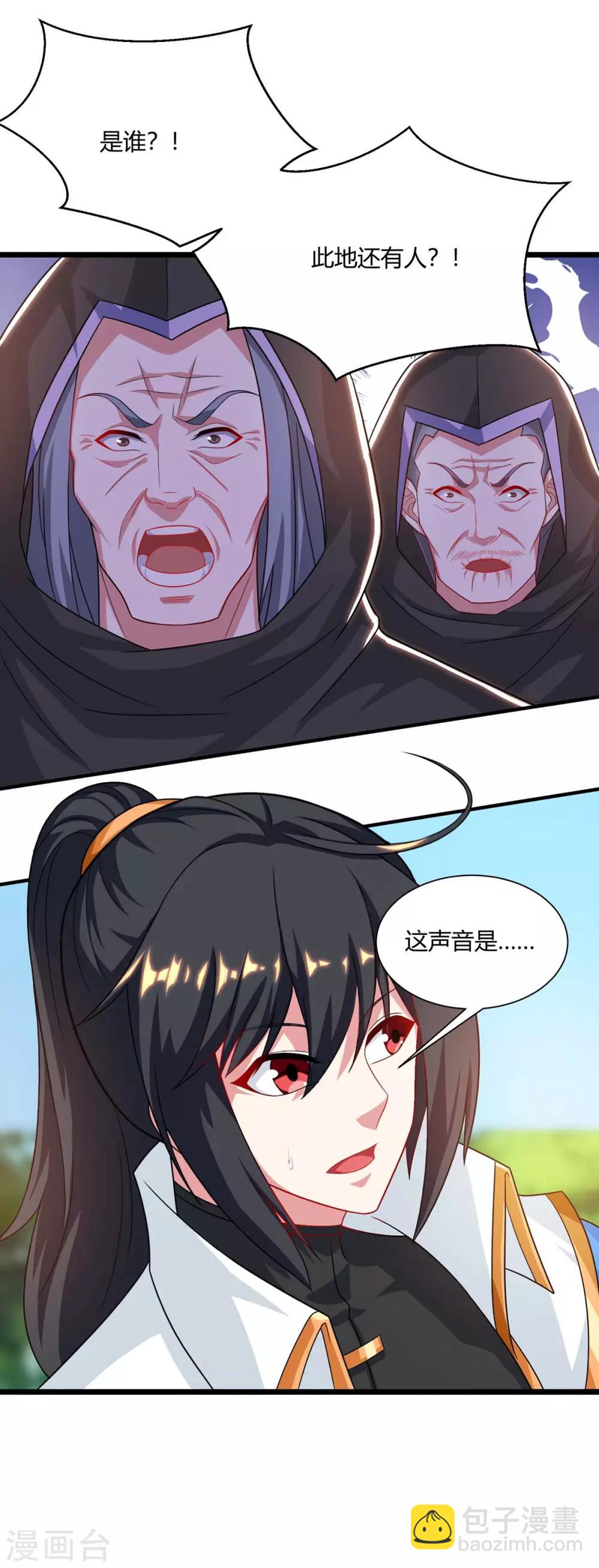 第238话 追杀-第239话