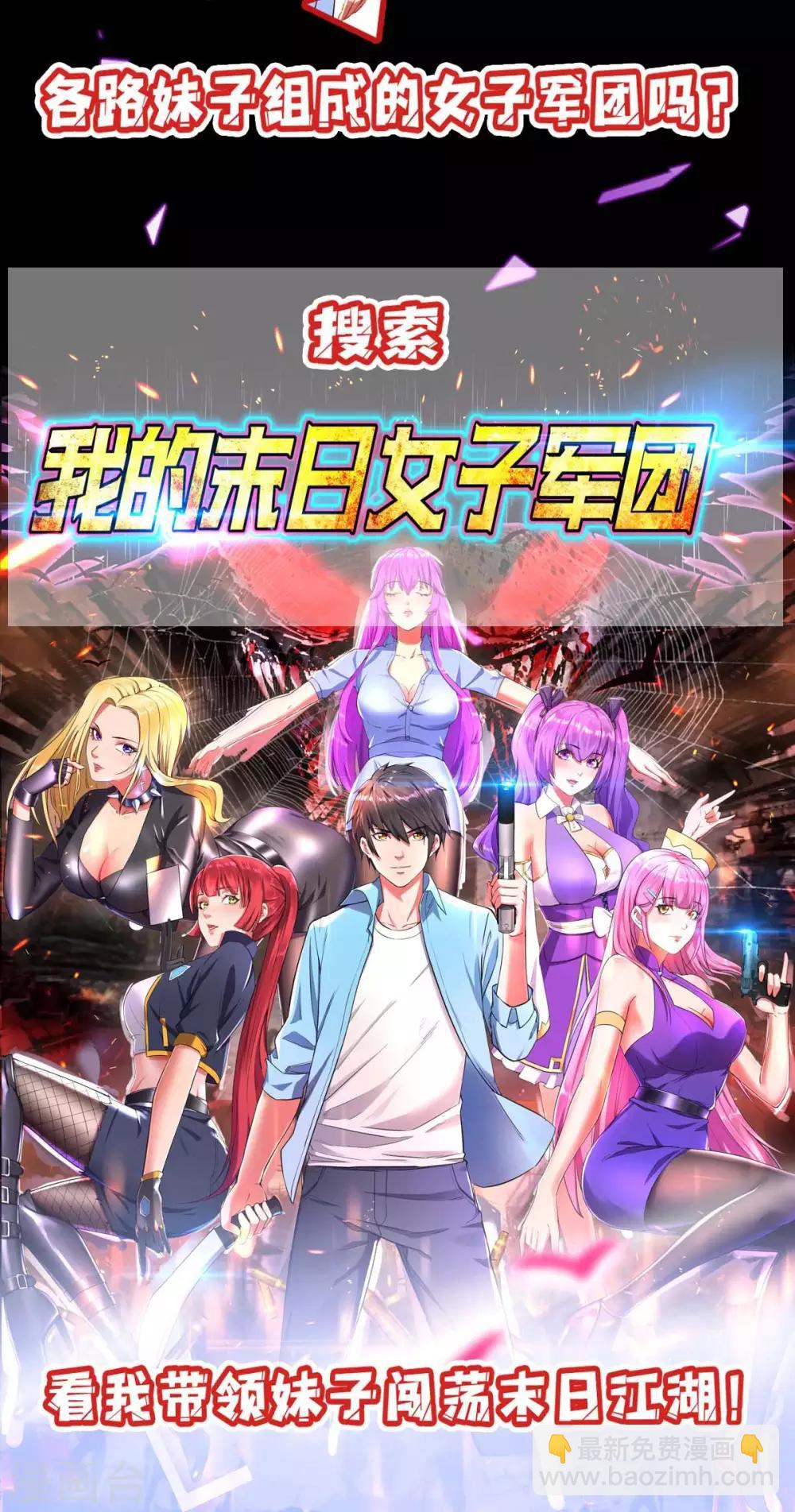 第238话 追杀-第239话