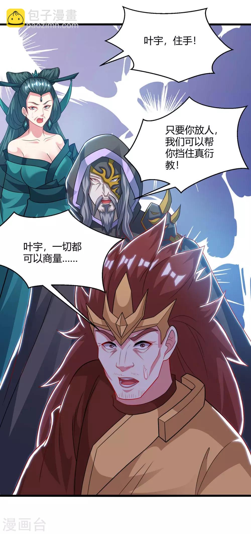 第238话 追杀-第239话