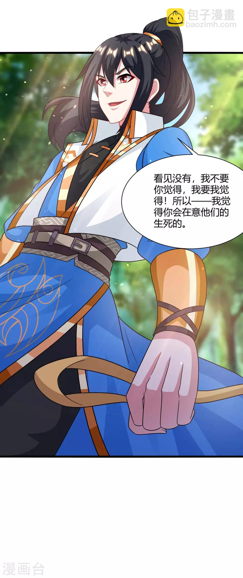 第238话 追杀-第239话
