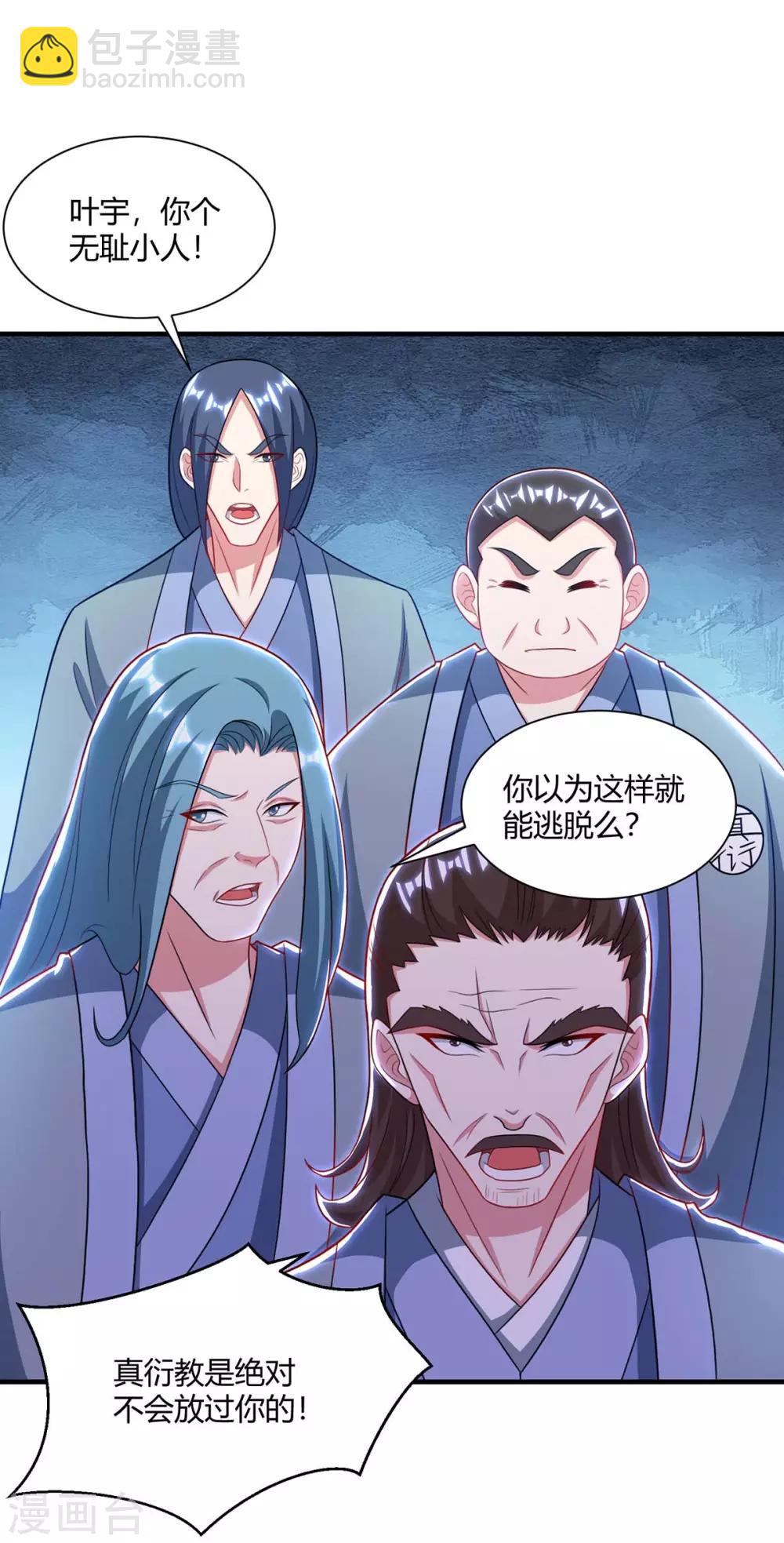 第238话 追杀-第239话