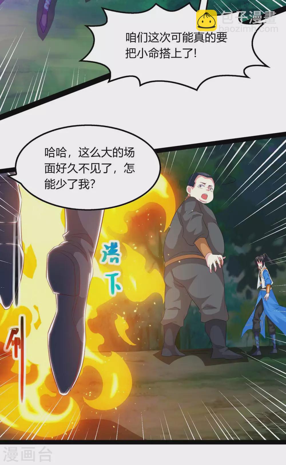 第240话 联合绞杀-第241话
