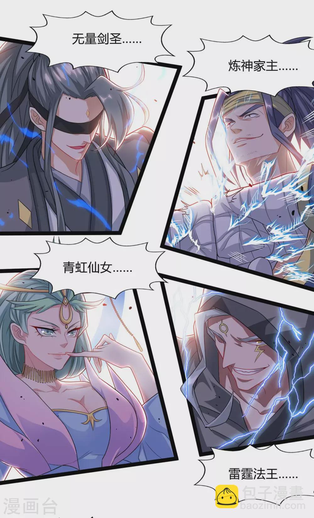 第240话 联合绞杀-第241话