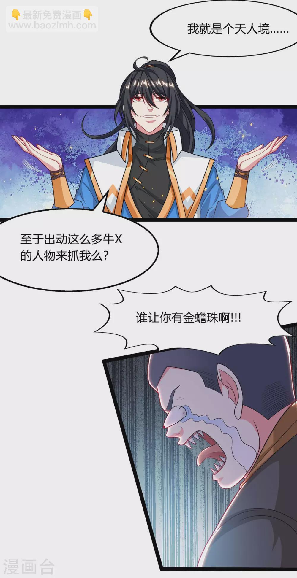 第240话 联合绞杀-第241话