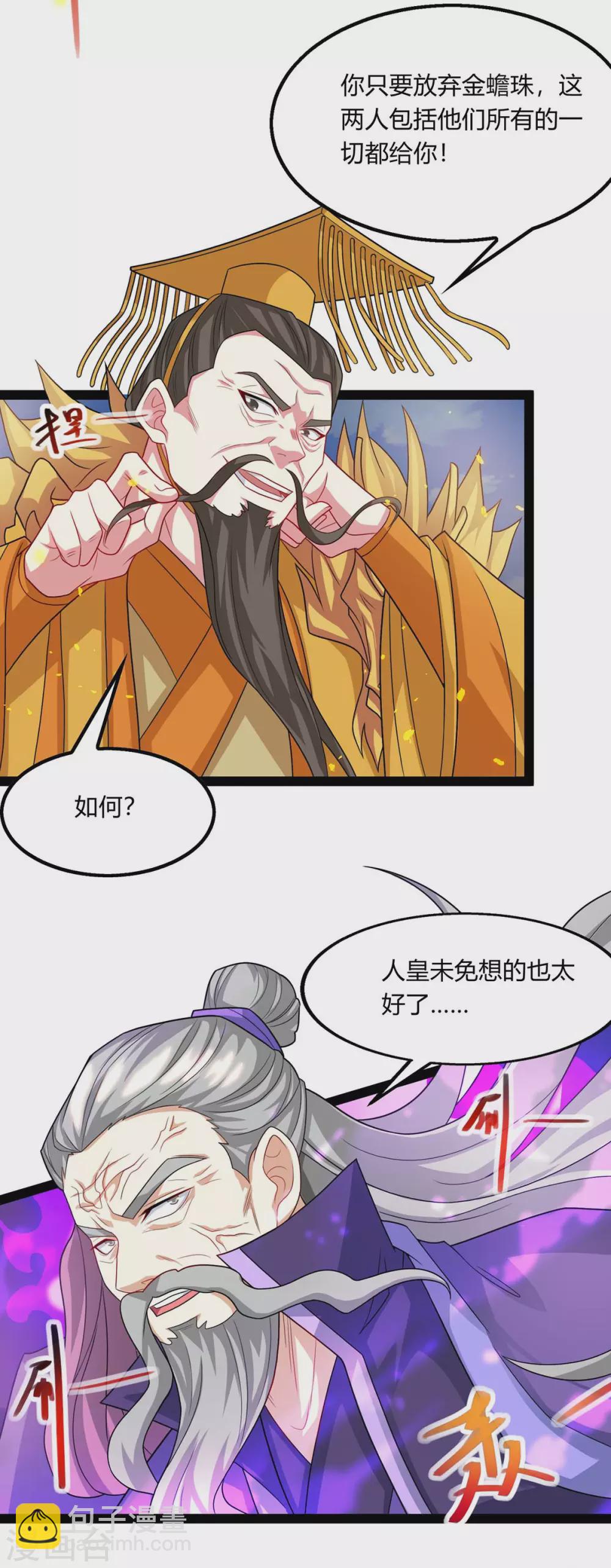 第240话 联合绞杀-第241话
