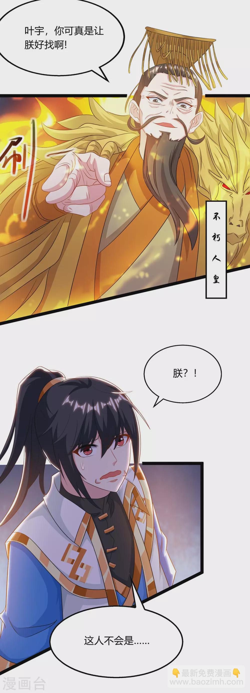 第240话 联合绞杀-第241话