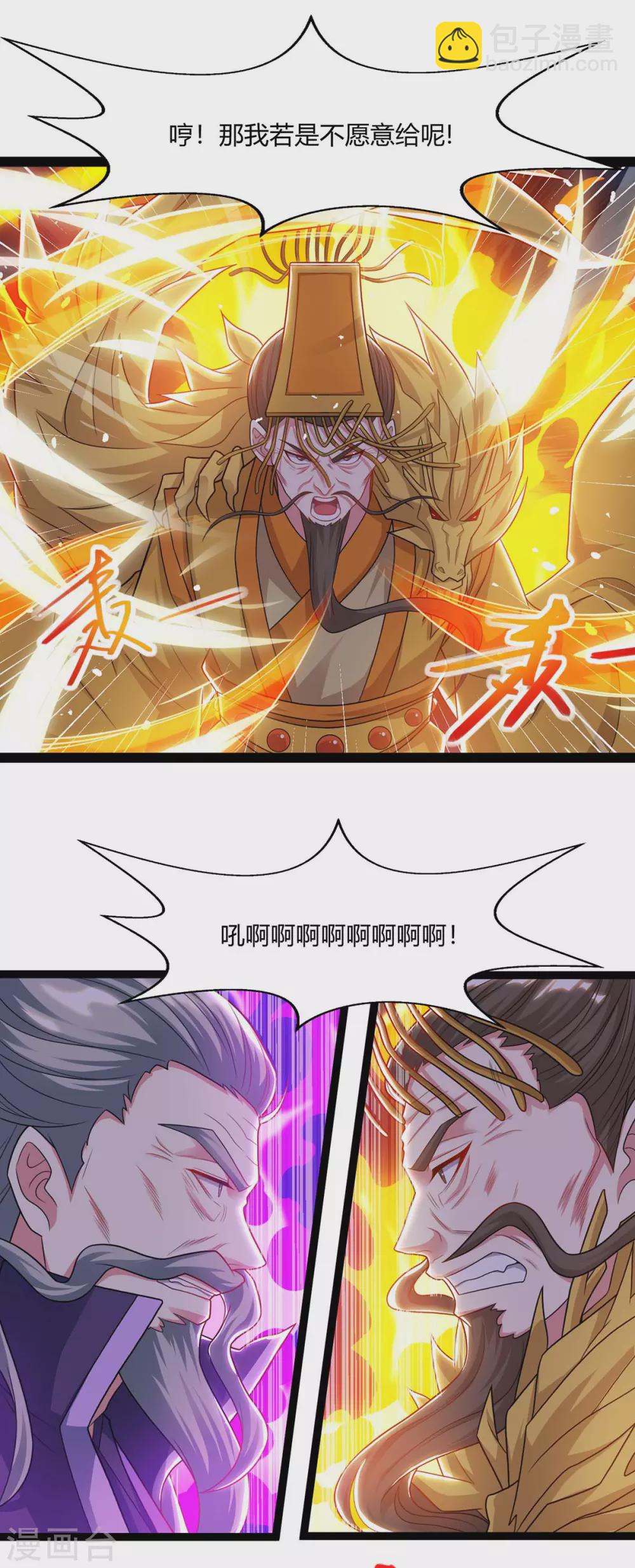 第240话 联合绞杀-第241话