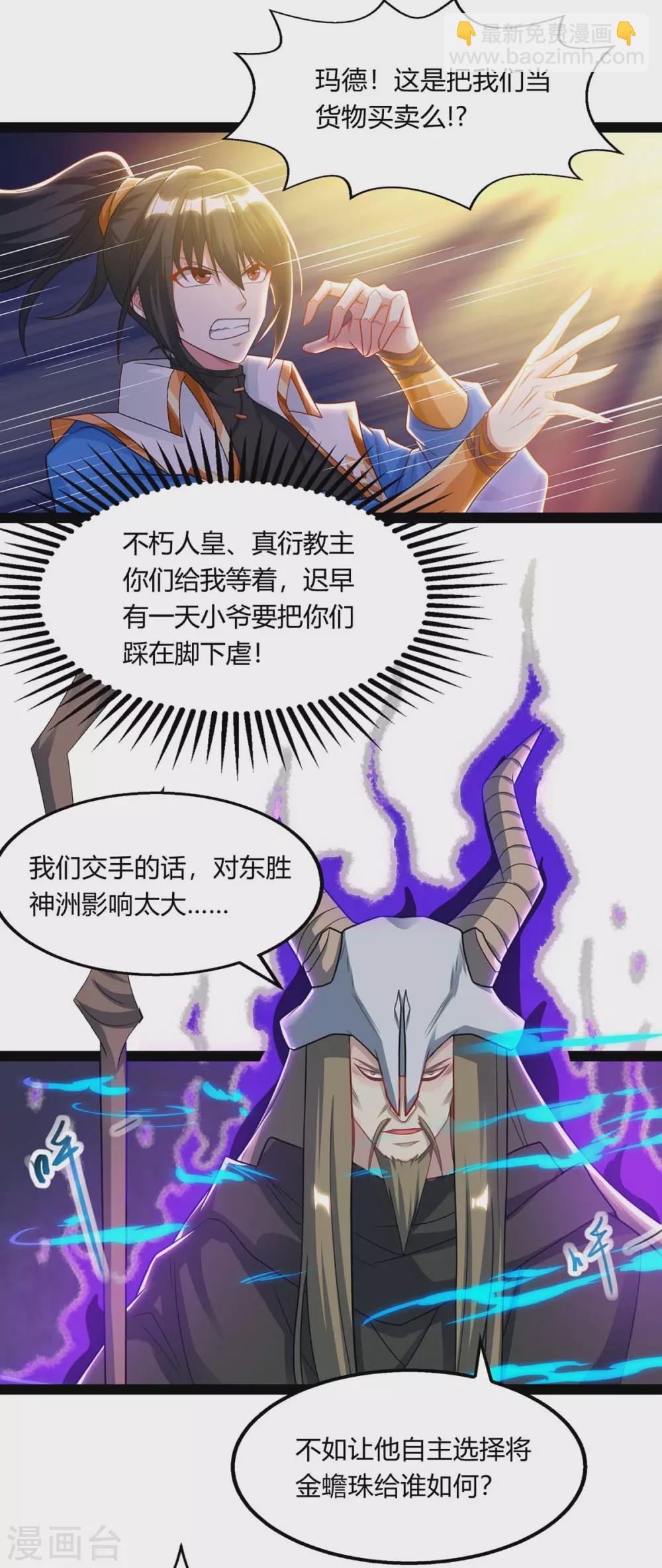 第240话 联合绞杀-第241话