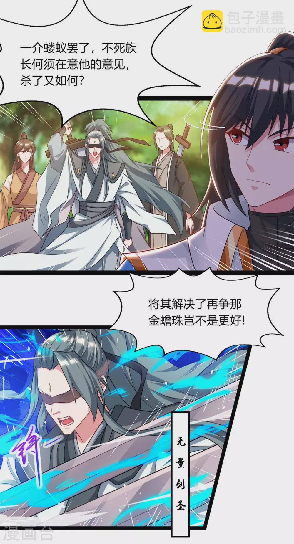 第240话 联合绞杀-第241话
