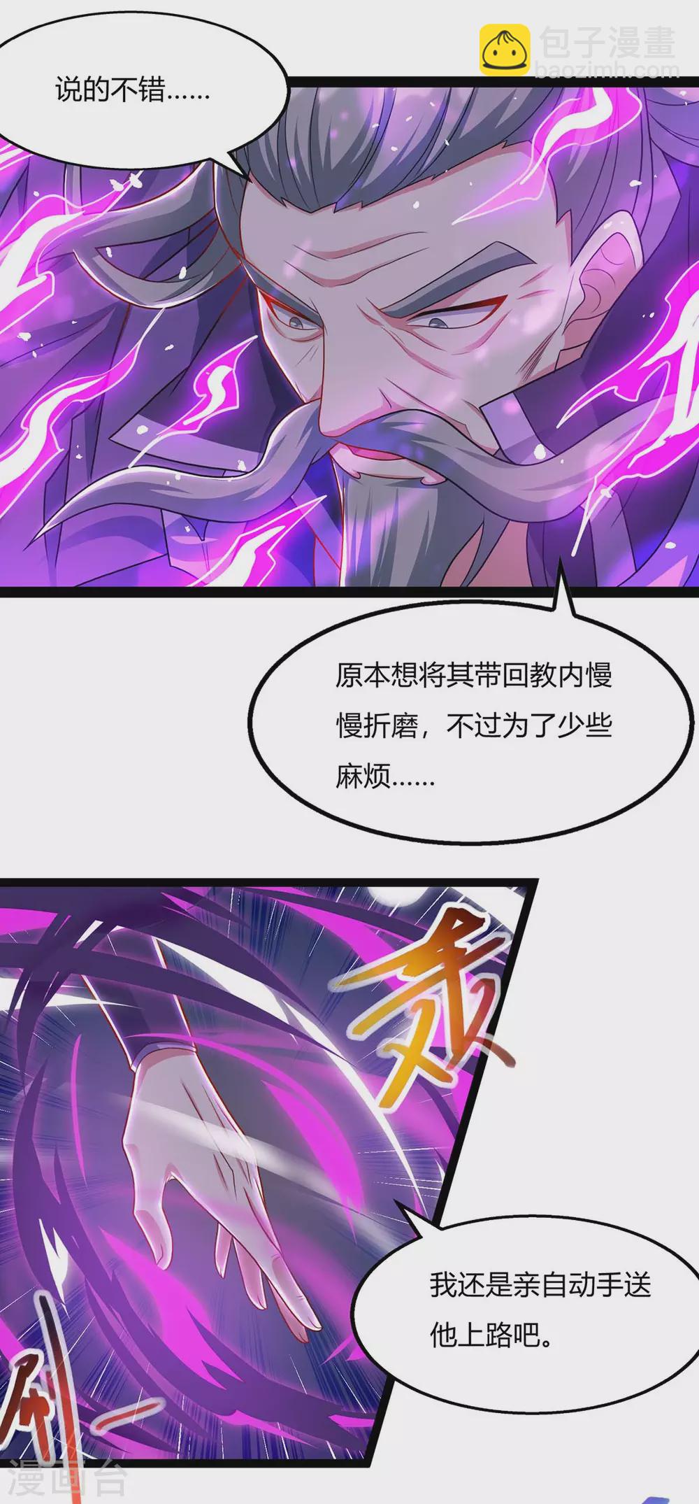 第240话 联合绞杀-第241话